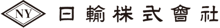 日輸株式会社